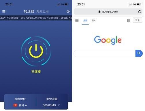 起飞vp加速器最新版