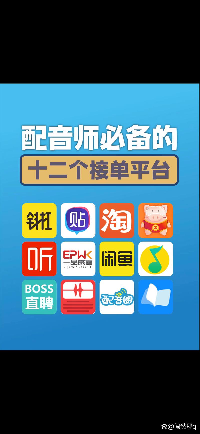 有声配音兼职v1.0无限刷邀请版游戏截图