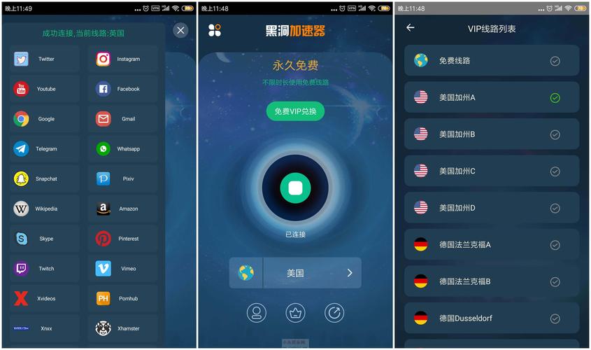 飞机加速器永久免费版