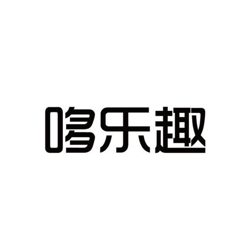 乐乐趣闻缩略图