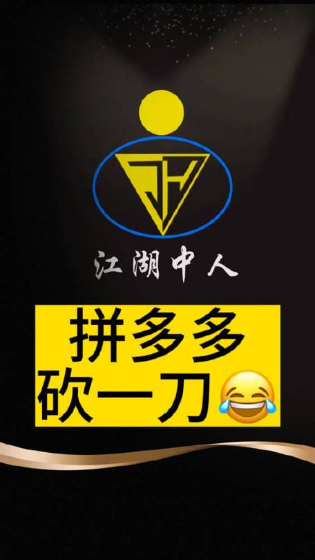 拼多多砍价刷刀