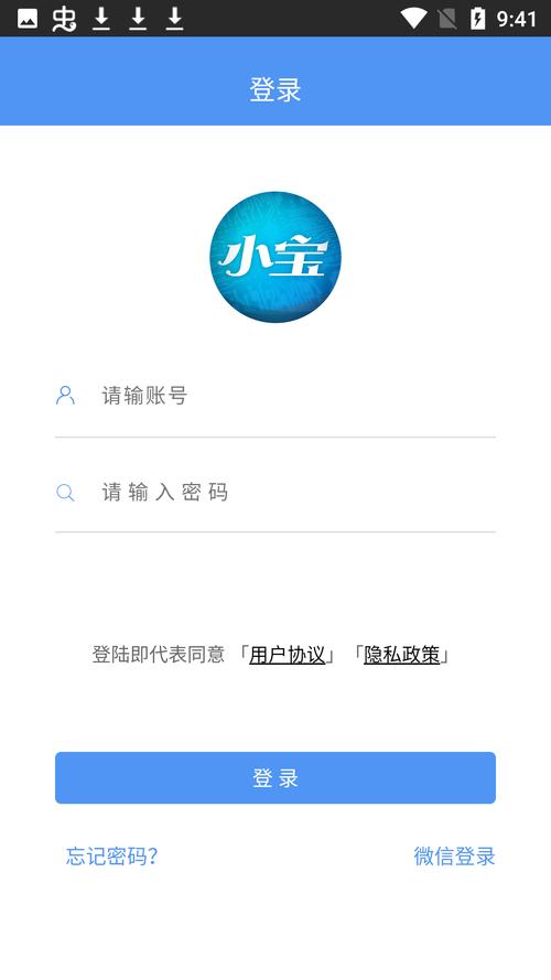 小宝任务游戏截图