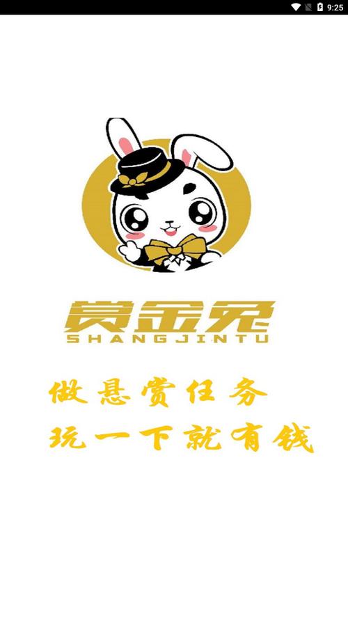 赏金兔官网版无限钻石游戏截图