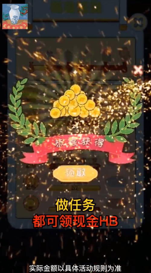 古玩街大亨喜得红包v2.0