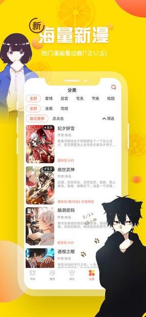 非麻瓜漫画无限阅币资源游戏截图