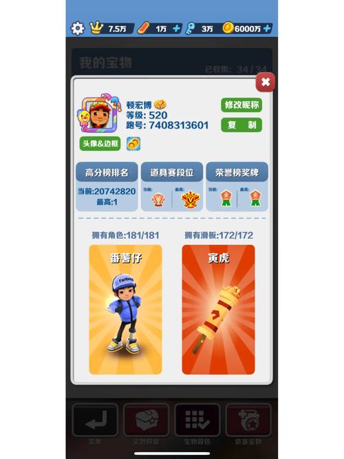 KKong地铁跑酷直充辅助脚本缩略图