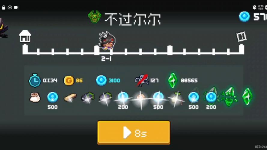 元气骑士跳关gg修改器