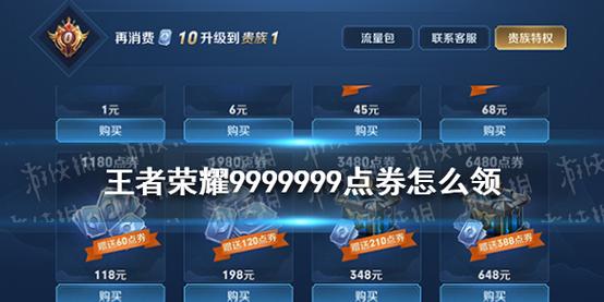 王者荣耀999999钻/金币修改器v1.8游戏截图