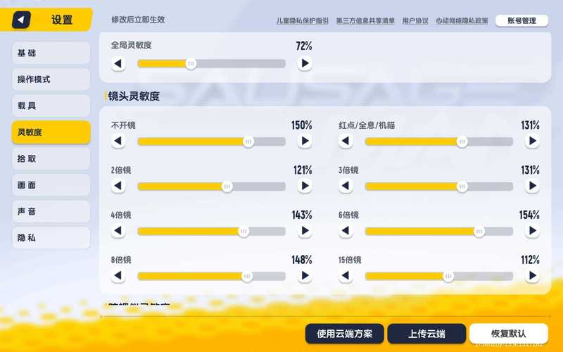 香肠派对作弊修改器2022