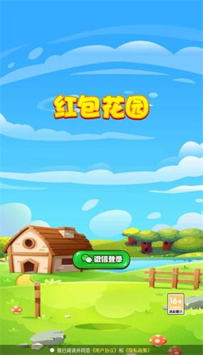 花园小农场游戏红包版下载安装缩略图