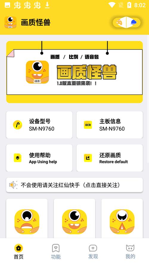 富贵.club画质怪兽2.2.1游戏截图