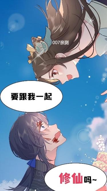 吹妖漫画官方版缩略图