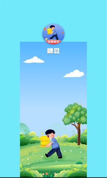嘿豆短视频v1.0.0游戏截图