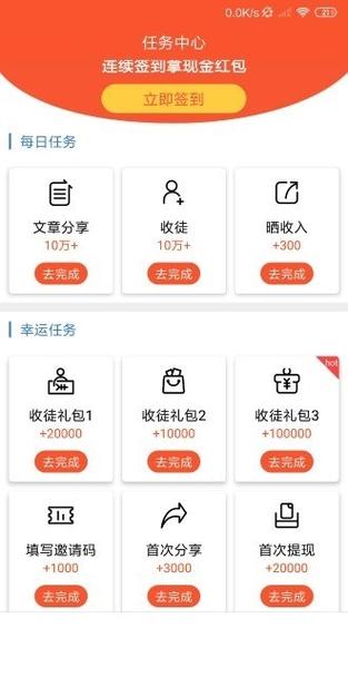 花豆赚钱游戏截图