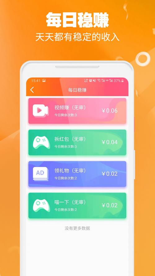 悦赚看点v1.0