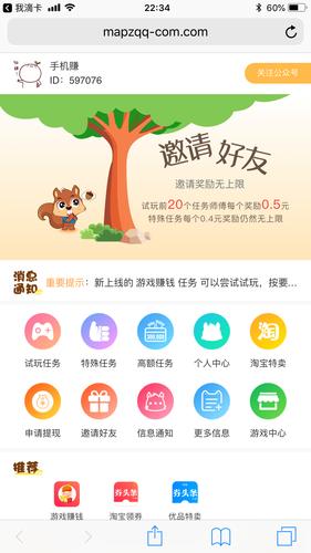 鼠宝试玩赚钱游戏截图