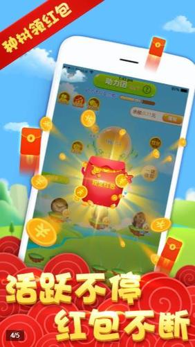 果多多红包版游戏截图