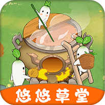 悠悠草堂正版缩略图