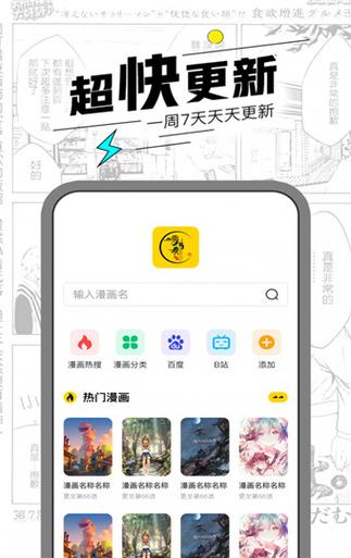 OH漫画官方版v3.1.1游戏截图