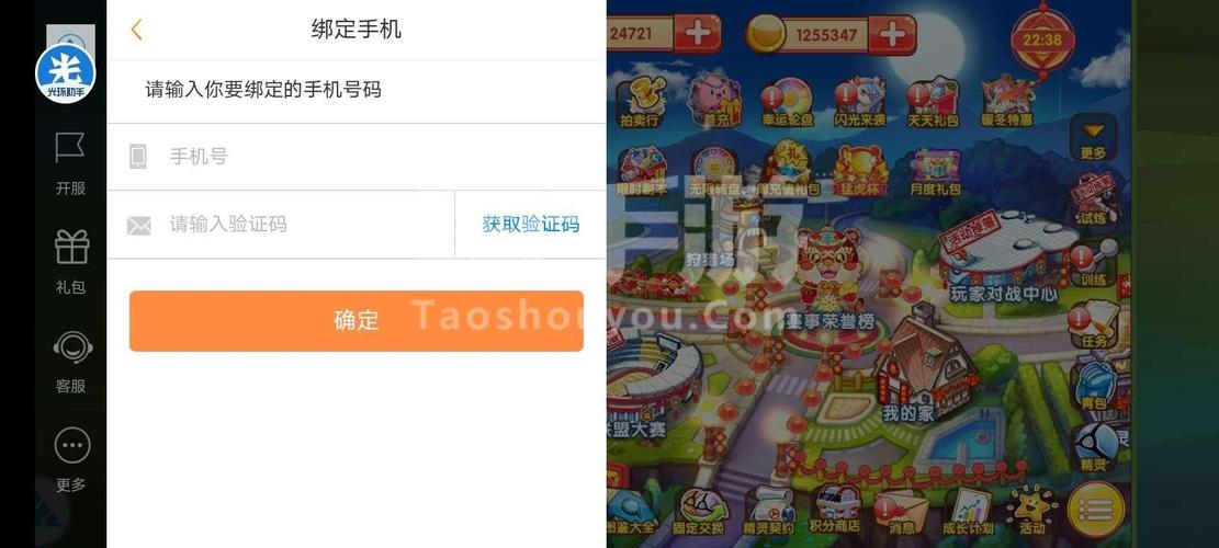 沃灵游戏平台