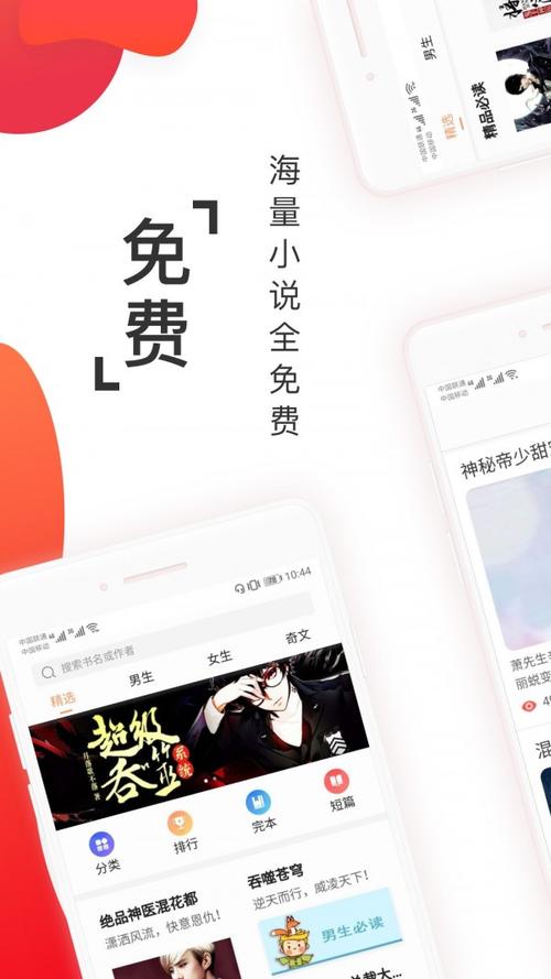 阅友小说