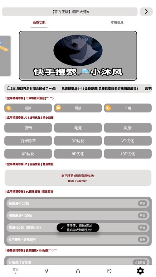 2023画质大师a