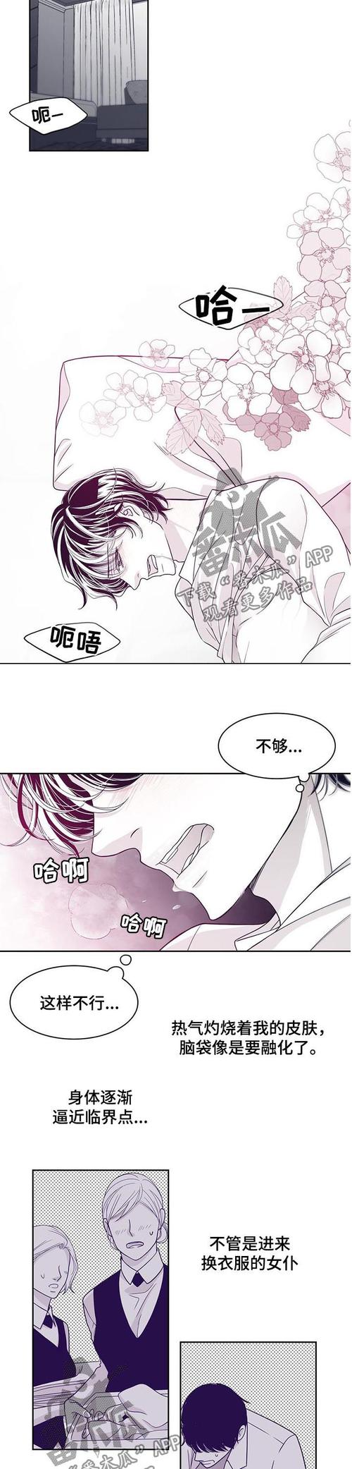 青年瑞恩漫画无删减版游戏截图