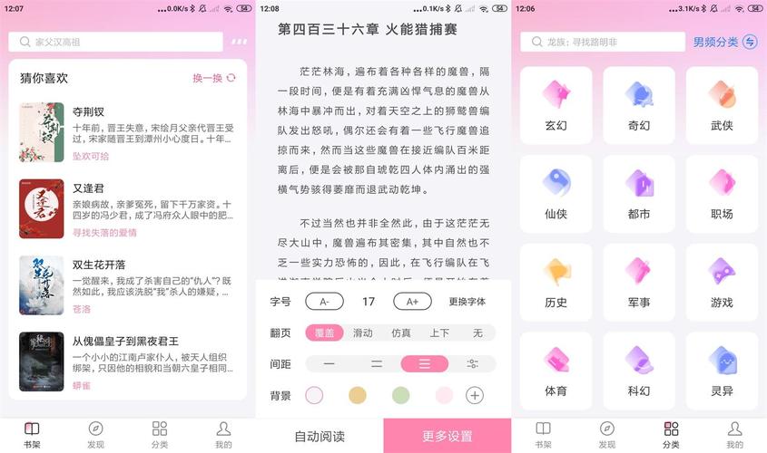 毛桃阅读
