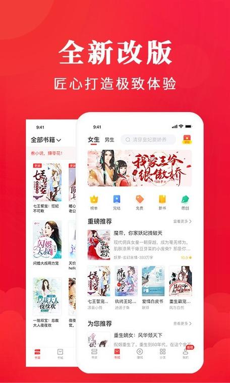 免费淘小说2018旧版本