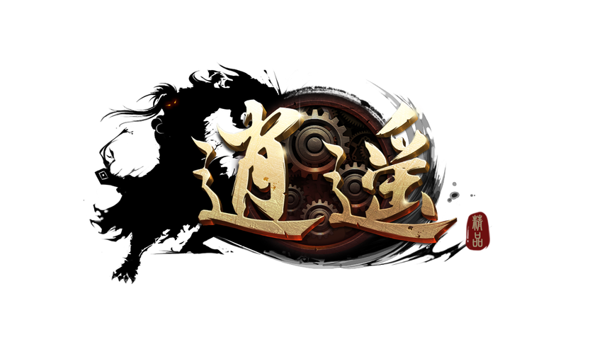 逍遥客栈赚钱版游戏截图