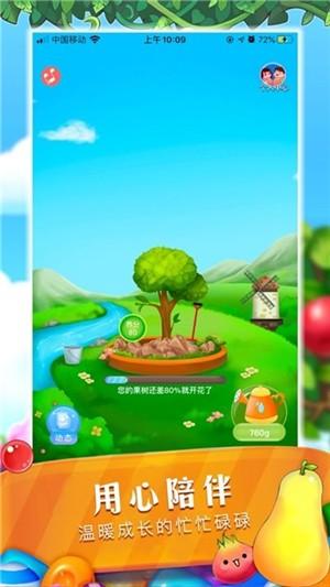 梦幻水果红包版安卓游戏截图