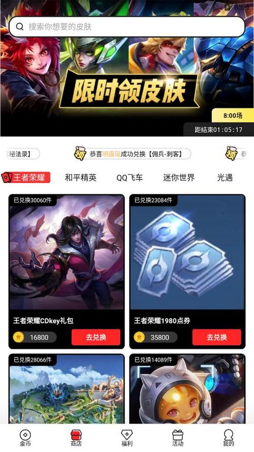 抽卡屋下载领皮肤app
