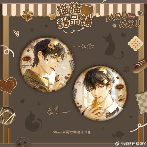 原耽快乐2021官方正版游戏截图