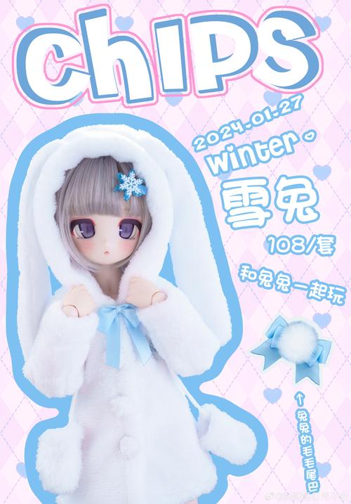 雪兔社区2023游戏截图