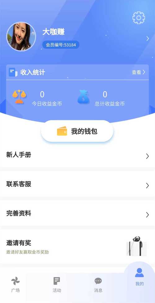 点点拾贝
