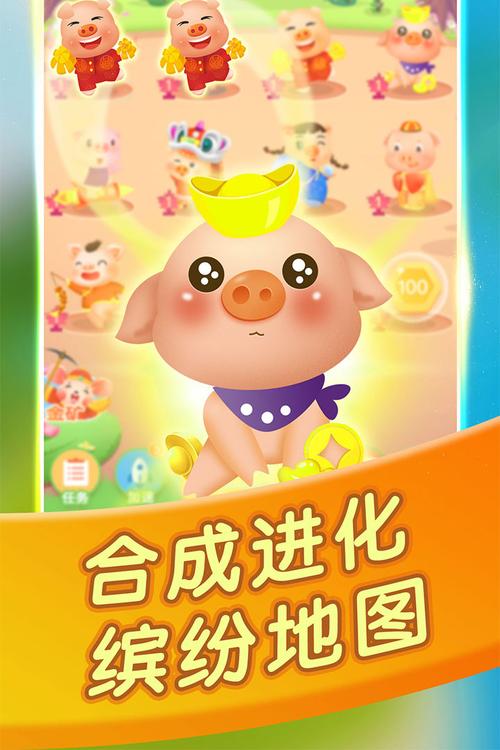 阳光养猪场官方版