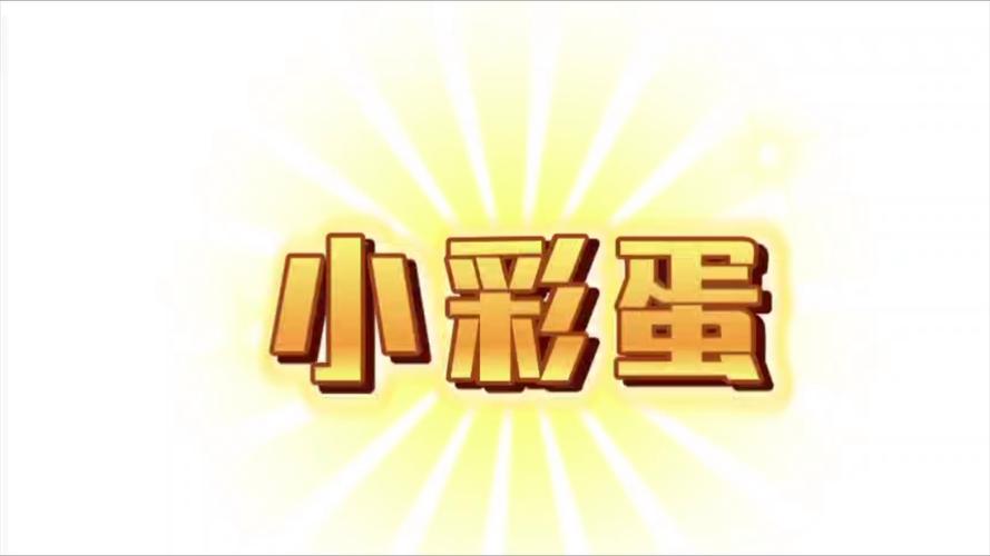彩蛋短视频最新版缩略图
