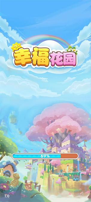 幸福花园赚钱软件游戏截图