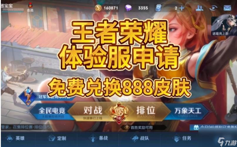 王者荣耀点券免费领取官方入口