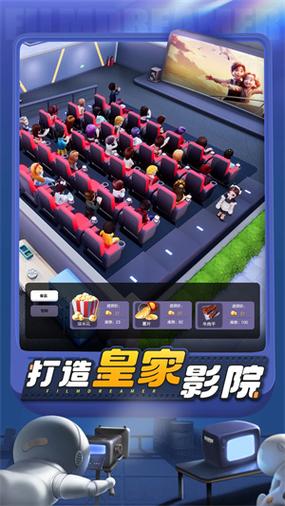 影业梦想家无限金币修改器游戏截图