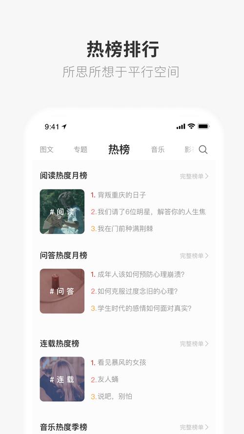 一个致敬韩寒APP官方版