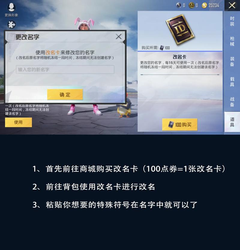 吃鸡id特殊符号