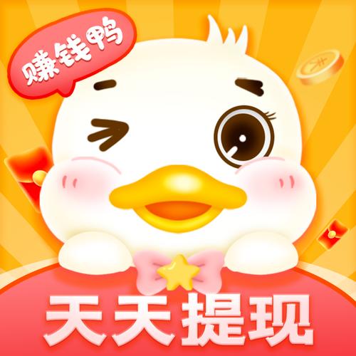 闪鸭短视频赚钱游戏截图