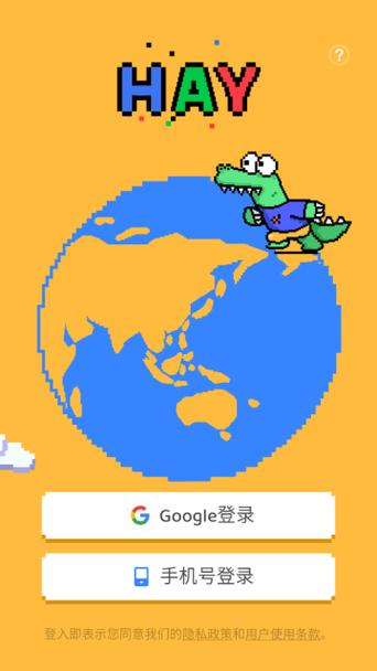HAY外国交友软件游戏截图