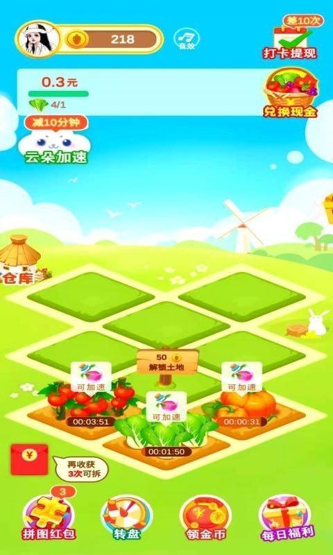 多多花园红包版游戏截图