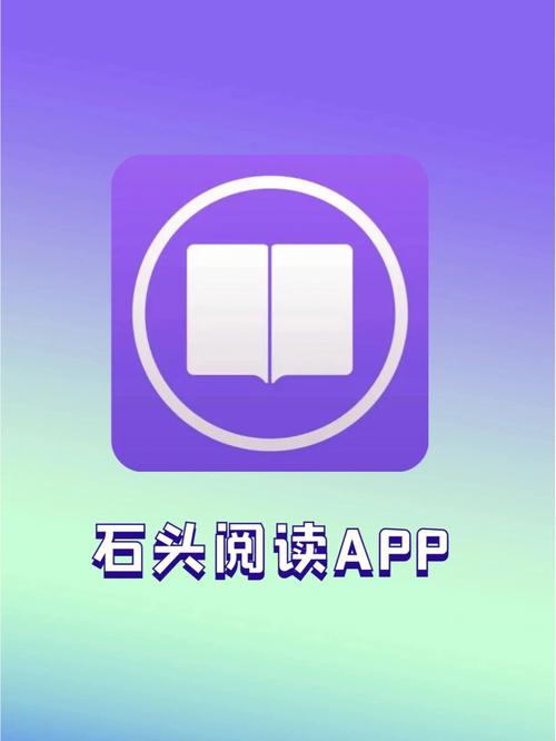 石头阅读浏览器官网版游戏截图