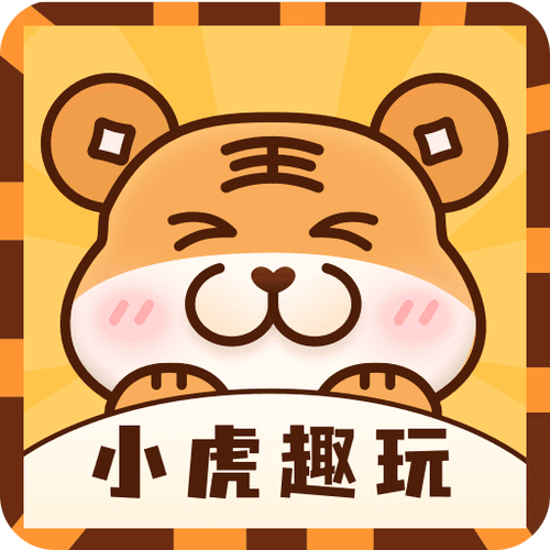 小虎趣玩试玩赚钱平台v1.0缩略图