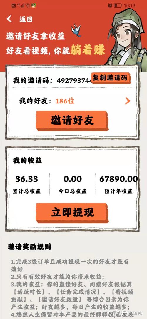 悠然人生赚钱版缩略图