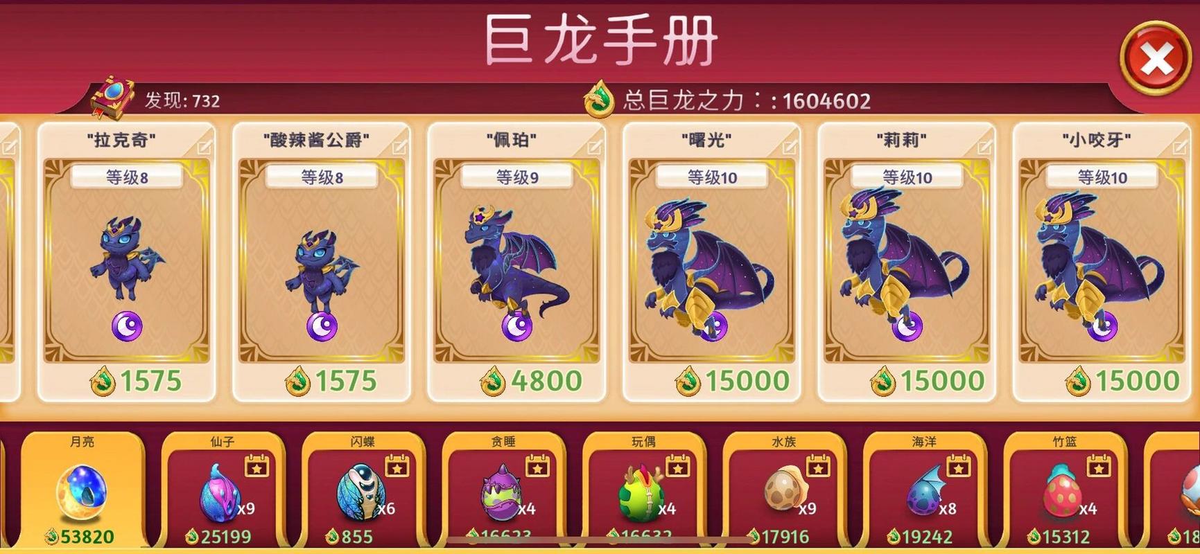 合最新版破解版(Merge Dragons!)