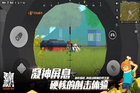 香肠派对奶茶免费辅助3.0